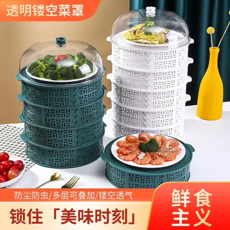 菜罩家用夏季镂空餐桌盖遮剩菜神器食物防蚊苍蝇防尘饭菜收纳盒子