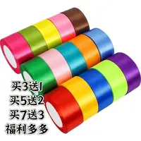 4cm锻带绸带手工DIY制作材料摆件花束丝带彩带