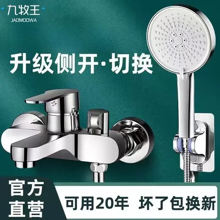 九牧王增压浴室淋浴水龙头洗澡混水阀三联冷热可旋转双控龙头花洒
