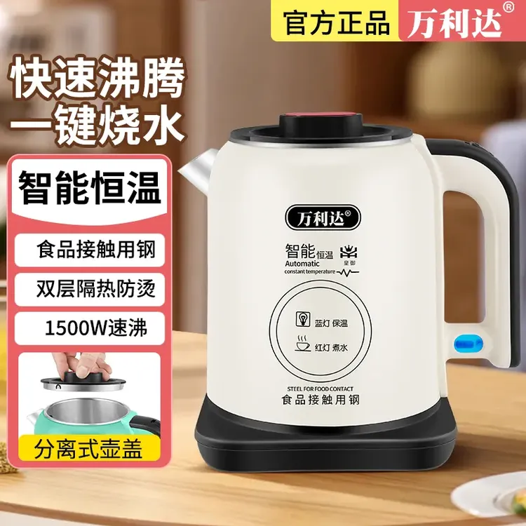 万利达家用不锈钢自动断电宿舍智能保温烧水壶电热水壶恒温烧水壶