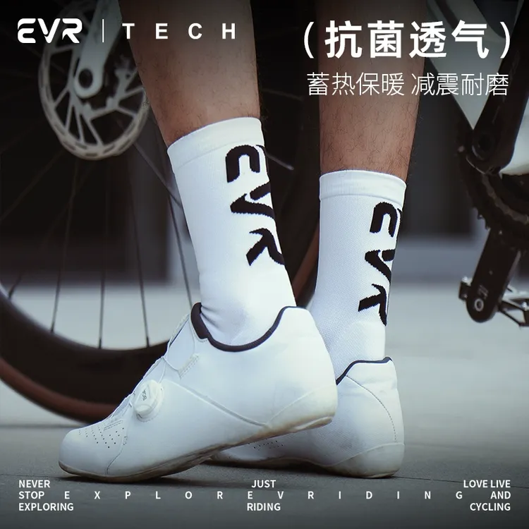 EVR新款骑行袜子秋冬加厚公路自行车男女高弹透气跑步运动四季袜