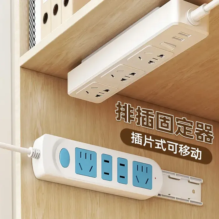 插排固定器墙面免打孔壁挂插座排插墙上固定插线板路由器收纳神器