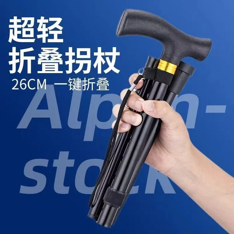 【五档调节超轻】户外超轻登山手杖便携折叠式可伸缩防滑徒步拐杖商品图