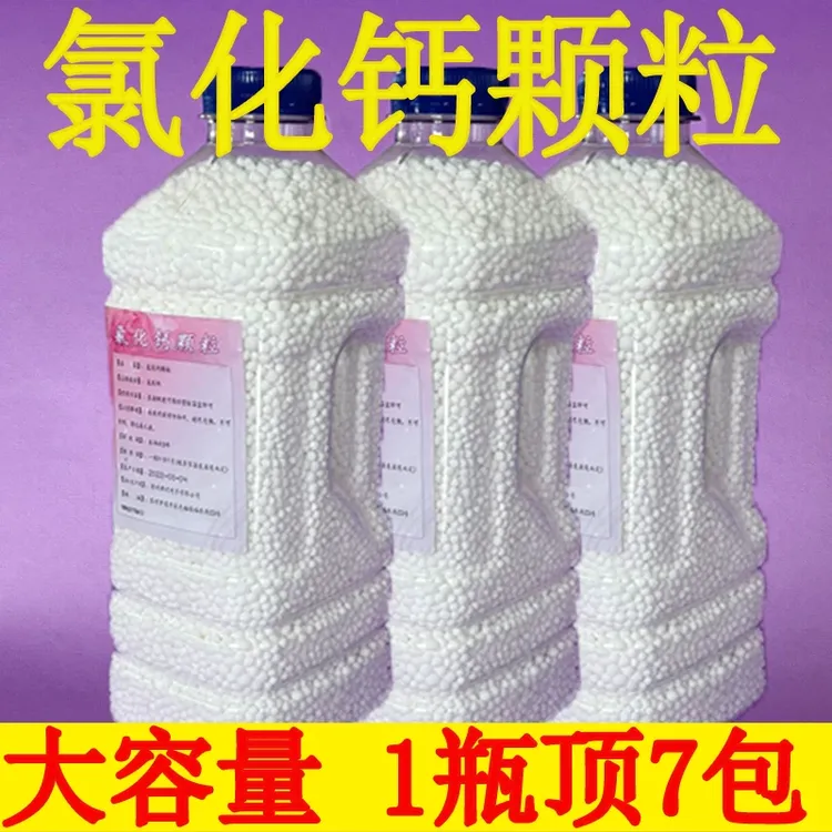 氯化钙颗粒补充装干燥剂除湿盒空盒子可重复循环使用防潮散装家用