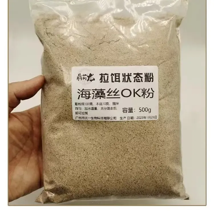钓鱼海藻丝状态粉拉丝粉鱼饵添加剂用于垂钓饵料