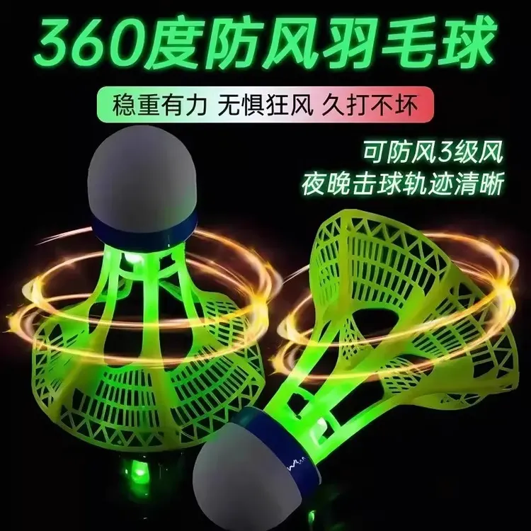 【抢!打坏包赔】发光羽毛球带LED灯夜光尼龙球高弹力防风打不烂桶装