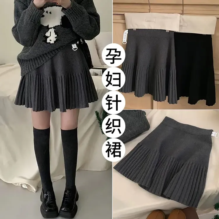 冬季孕期裙子时尚百搭半身裙外穿百褶针织短裙小个子高腰孕妇装女