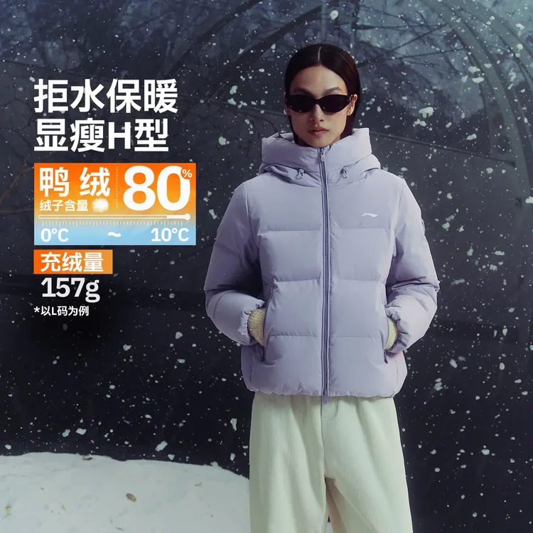 R李宁火锅羽绒短款连帽女子宽松保暖亲肤防泼水防静电鸭绒AYMV398
