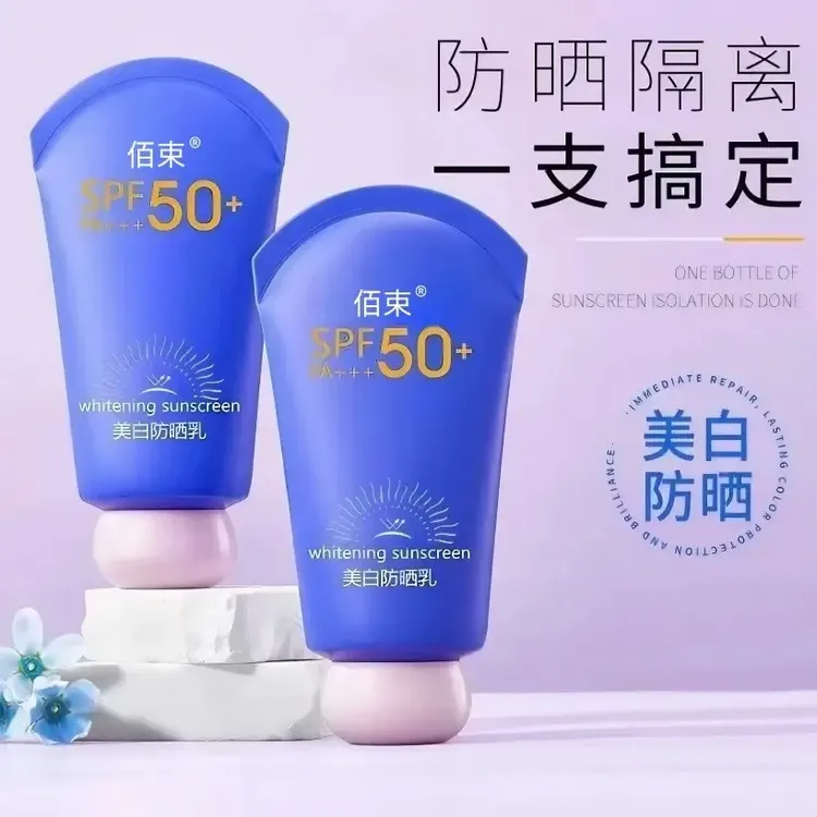 佰束美白隔离防晒乳防紫外线水润轻薄防水防汗隔离户外军训防晒霜