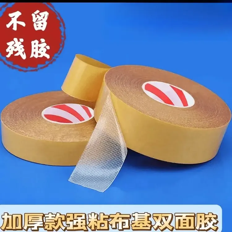 新款好物防水布基双面胶高粘强力免打孔手工加厚稳定黄胶带免钉胶商品图