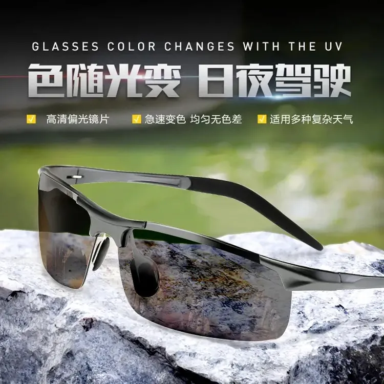 2025年感光变色钓鱼开车太阳镜黑框高清偏光墨镜开车钓鱼骑行