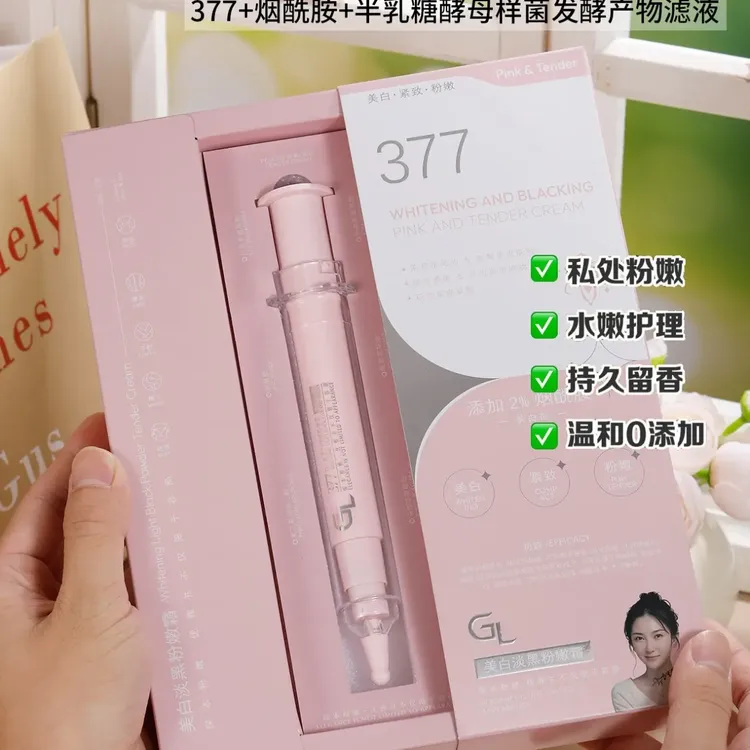 古丽米尔美白淡黑粉嫩霜