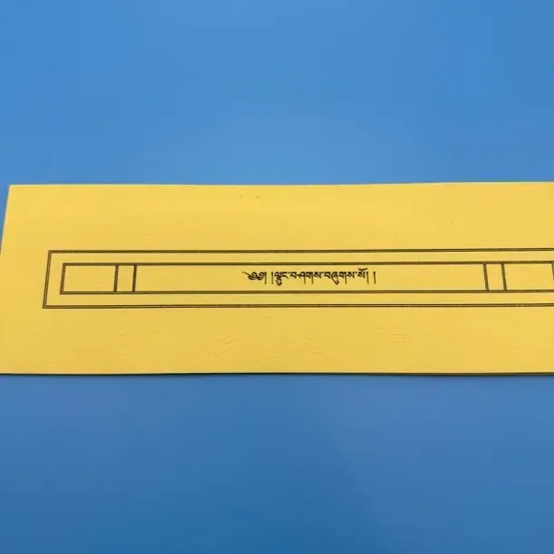 东夏包经布民族用品