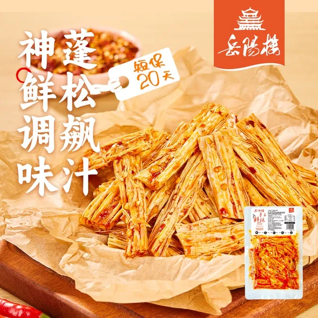 岳阳楼湖南岳阳特色手工腐竹香辣古法卤制平江特产鲜辣零食小菜