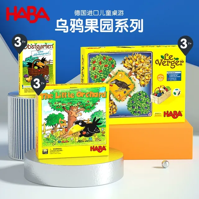 HABA德国玩具儿童益智桌游2岁我的小果园乌鸦果园大战系列