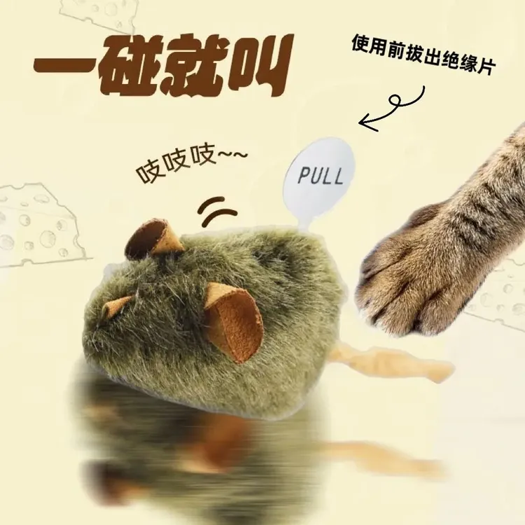 猫玩具老鼠仿真发声逗猫自嗨解闷宠物用品猫咪消耗体力耐咬磨牙鼠