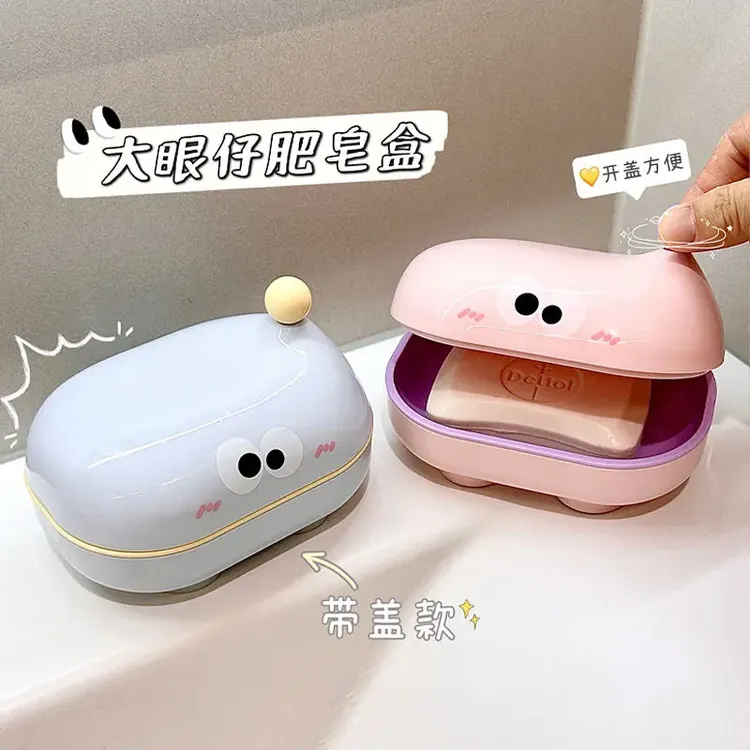 可爱肥皂盒家用带盖双层沥水香皂盒学生宿舍卫生间浴室塑料置物架