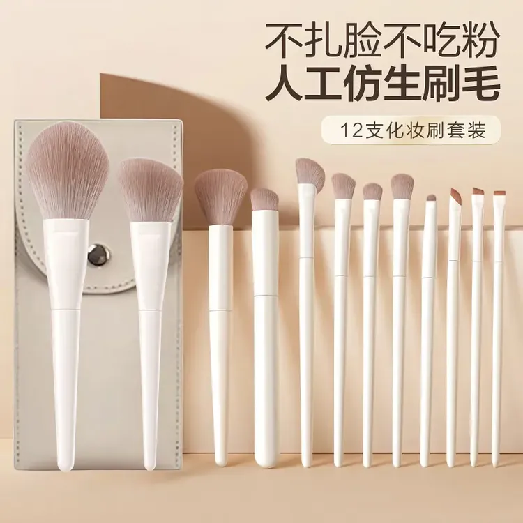 程十安推荐化妆刷套装眼脸刷眼线刷散粉刷腮红初学者适用化妆刷子