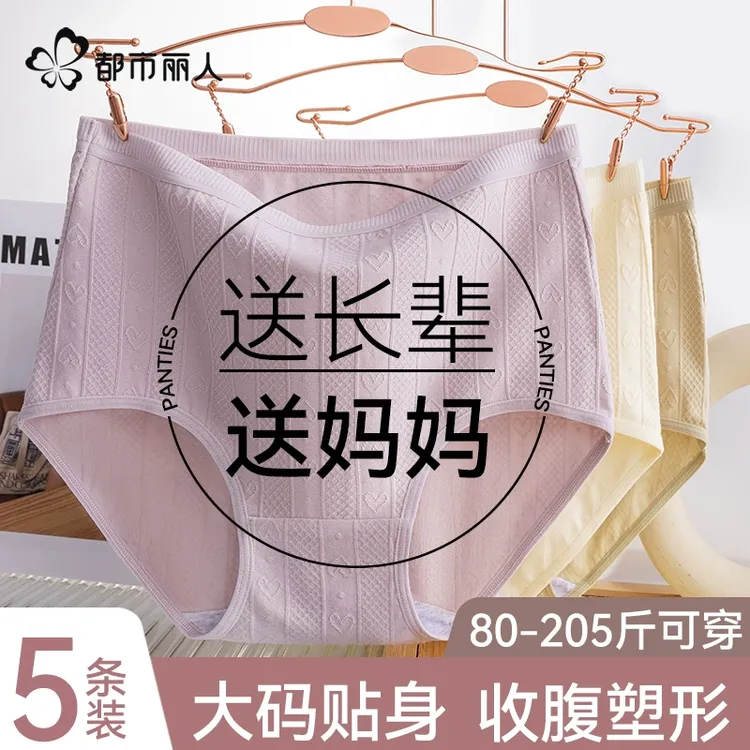 都市丽人妈妈内裤女原棉抗菌高腰中老年人加肥加大码棉质短裤新款