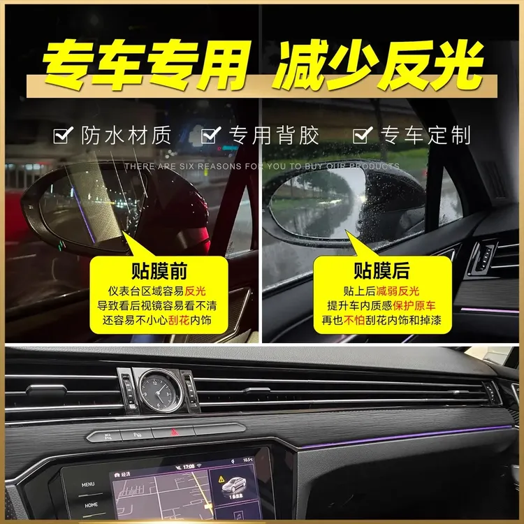 17-25款大众B8迈腾330中控视镜反光贴内饰改装车窗出风口贴纸