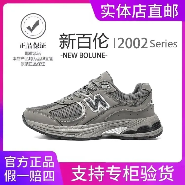 NEWBOLUNE/新百伦男鞋2002经典款运动鞋老爹鞋夏季休闲女鞋情侣款