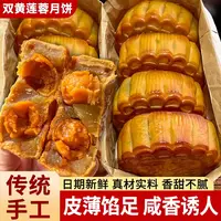 【新鲜日期】100g/个广式莲蓉双蛋黄广式中秋月饼糕点点心零食批发