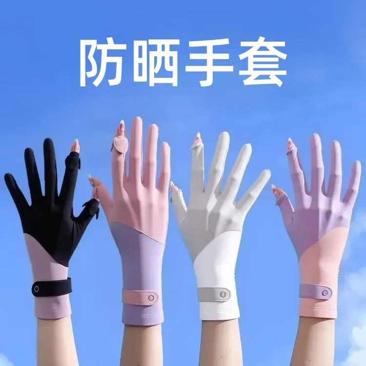 防晒手套女防紫外线开车司机专用露指遮阳冰丝夏季薄款骑行电动车