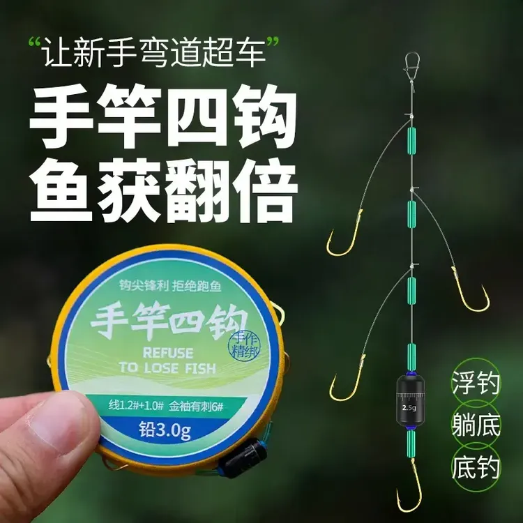 手杆四钩线组串钩鲫鱼专用成品子线双钩防缠绕金袖有刺手竿串钩