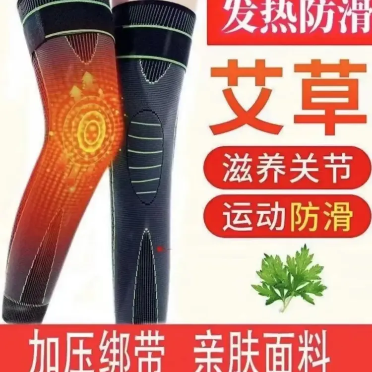 【新疆西藏包邮】拍一发二双护膝艾草自发热绑带保护关节防寒护腿套