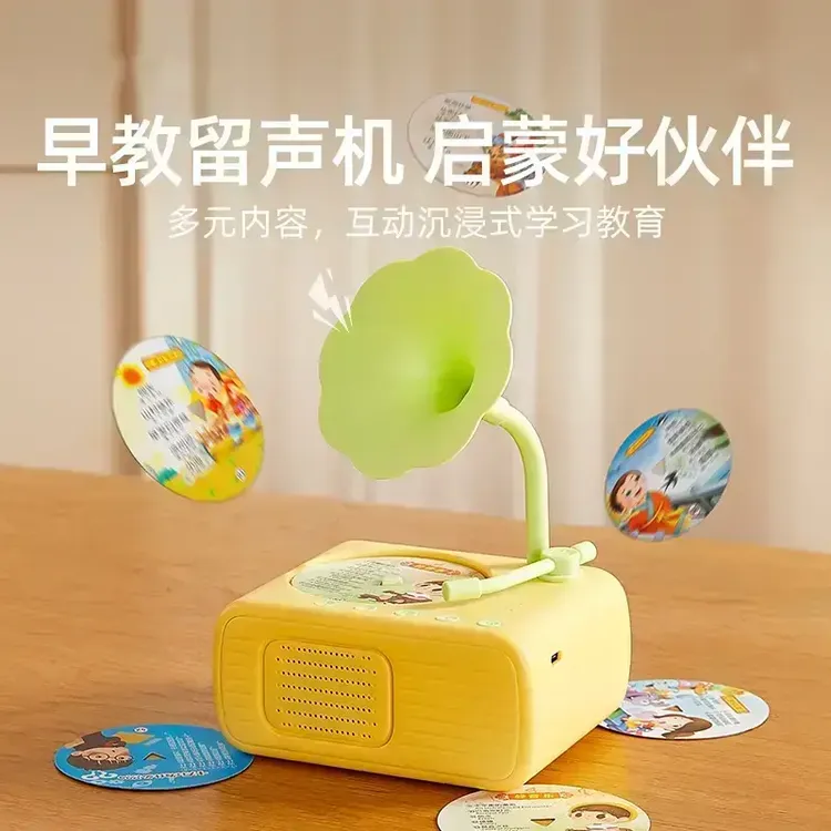 【2-10岁】儿童故事启蒙留声机唐诗宋词经典故事早教益智学习机玩具