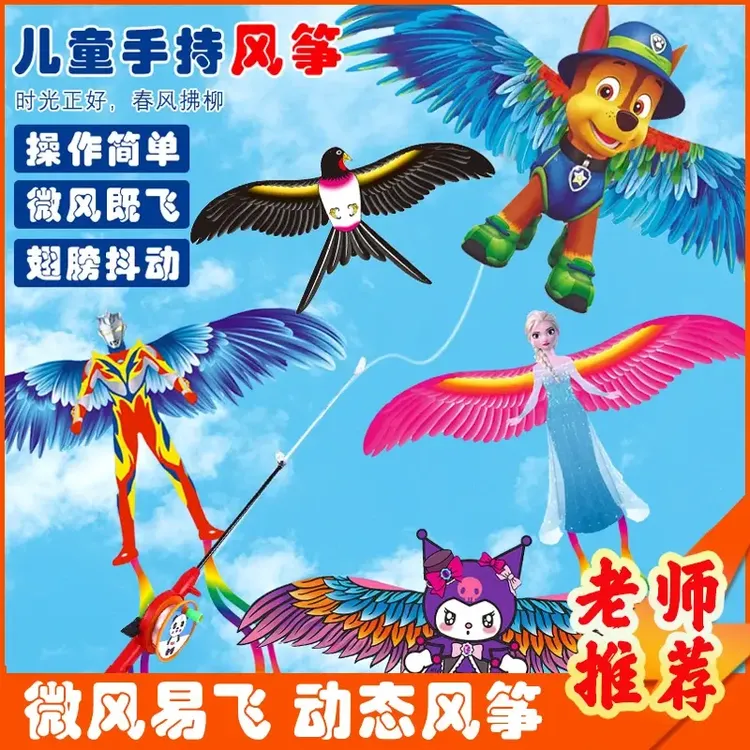 【老师推荐】新款动态小风筝手持燕子钓鱼杆风筝 儿童孩子户外实验商品图
