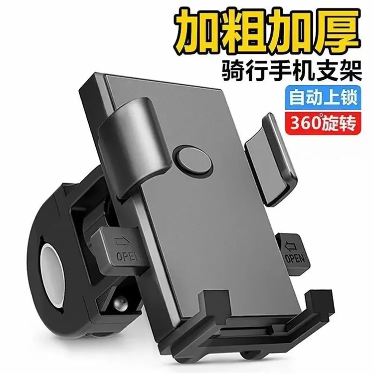 电动车摩托车通用防水导航手机支架外卖骑手山地车手机架防抖牢固