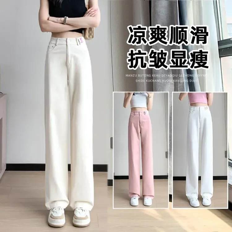 窄版直筒牛仔裤女夏季薄款2025新款高腰显瘦白色加长松紧腰烟管裤