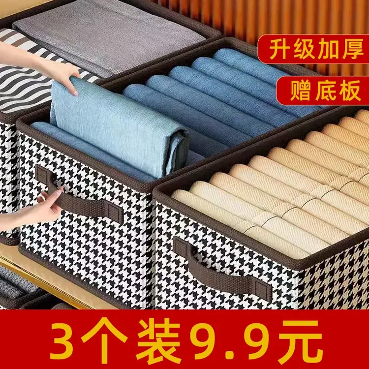 【超值！三个装】收纳盒衣服箱布艺可折叠整理衣柜储物筐超大号