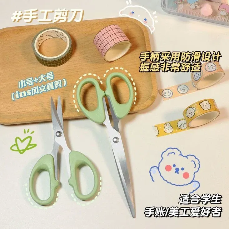 薄荷绿色手工小剪刀学生少女心简约锋利小剪刀剪刘海多功能防滑