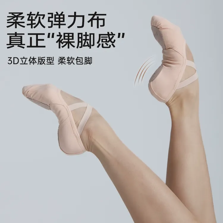 柏屋舞蹈鞋女成人不累脚儿童练功高弹女童全弹力猫爪鞋125131016