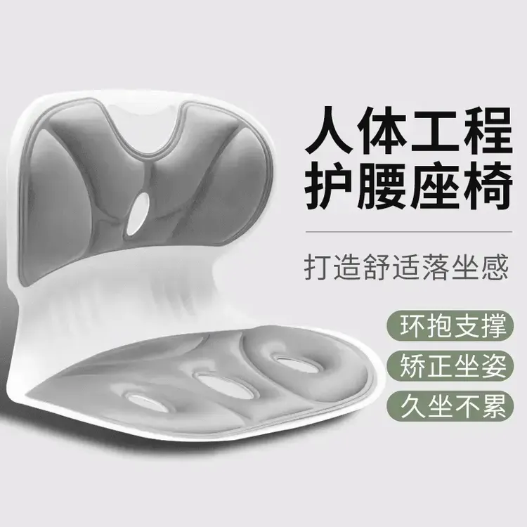 人体工学护腰坐姿椅矫正坐姿久坐腰靠坐垫座垫学生垫腰美臀提臀商品图