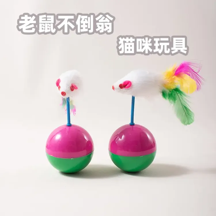 猫玩具不倒翁玩具毛绒老鼠不倒玩具植绒自嗨解闷益智玩具宠物用品