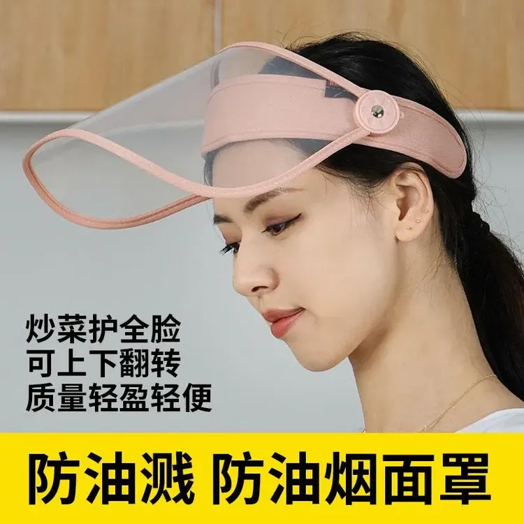 炒菜面罩做饭防油溅厨房防护油烟罩烧菜烟饭女煮饭护全脸面具防油