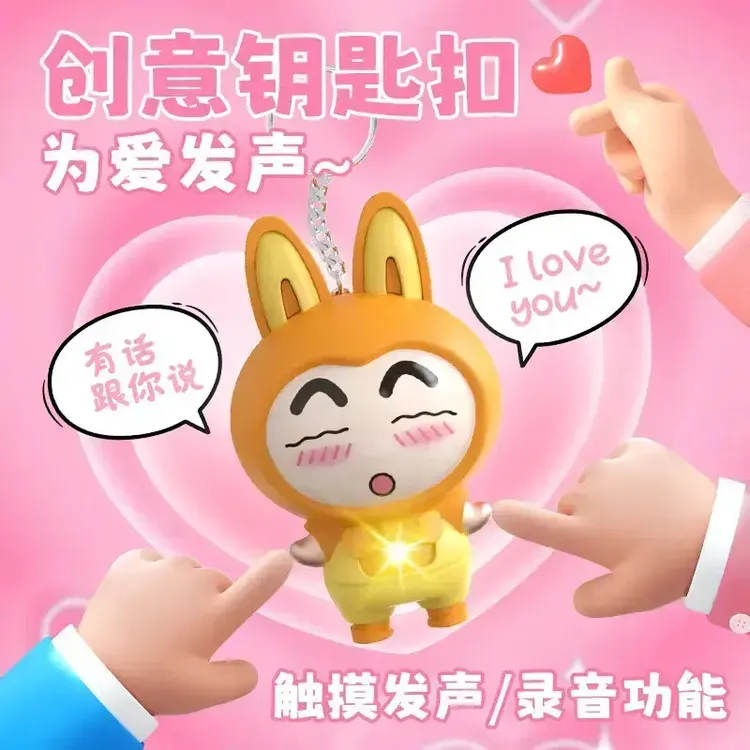 I LOE YOU发声网红人感应牵手玩具玩偶娃娃公仔录音钥匙扣表白商品图