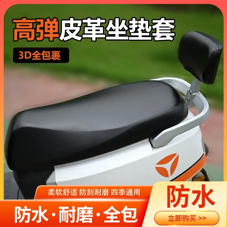 电动车防水防晒皮革坐垫套摩托车电瓶车踏板车四季通用通用坐垫套商品图