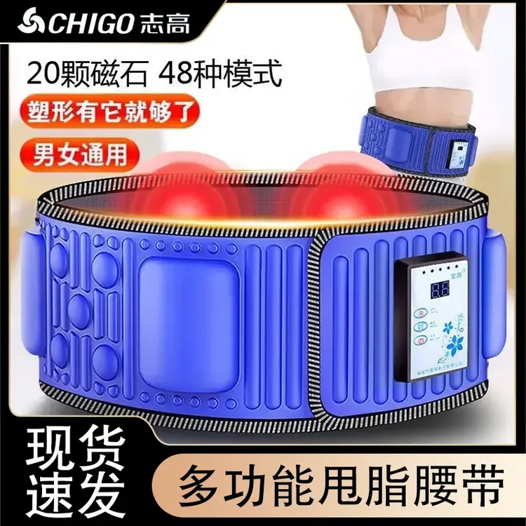 志高甩脂腰带全身懒人震动燃脂器材腰带实用家用肚子瘦身神器