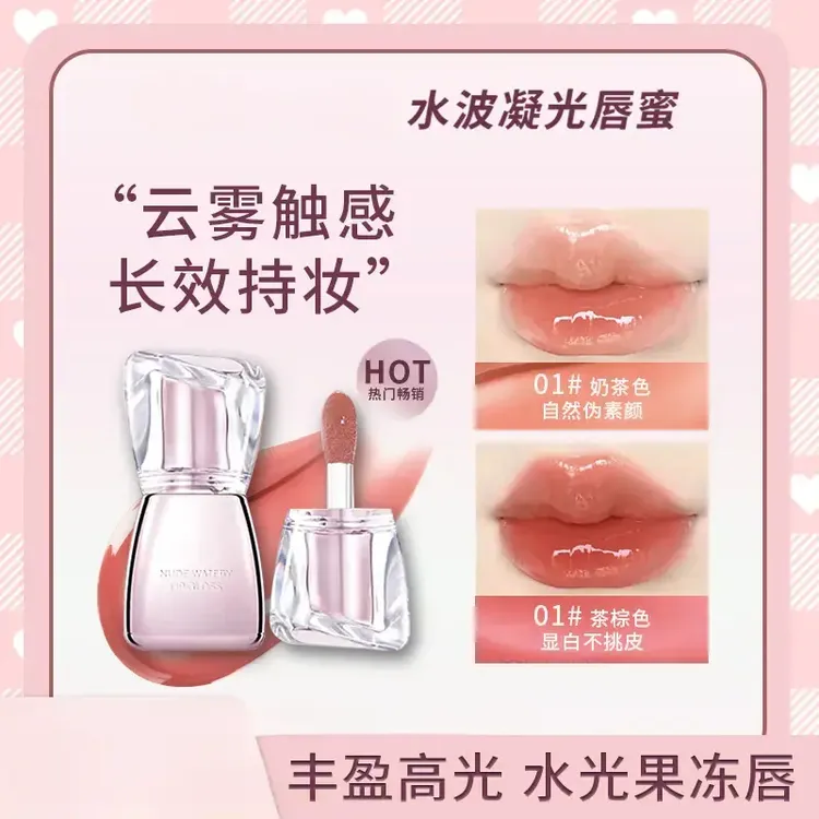 【官方正品】楚狐水波凝光唇蜜淡纹显白持妆打造丰润嘟嘟唇
