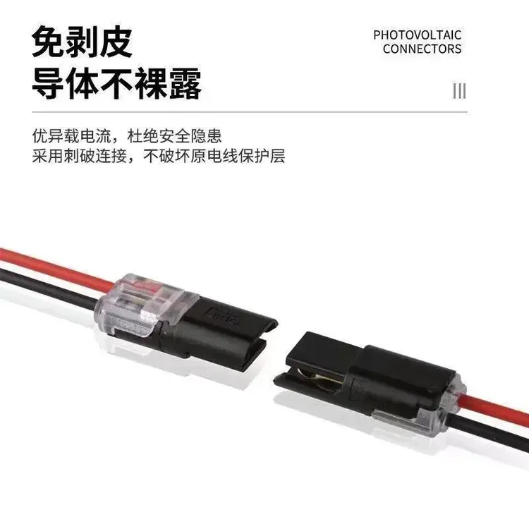 免焊线免剥皮快速接线端子D2互插型LED连接器带锁2P电源导线对接