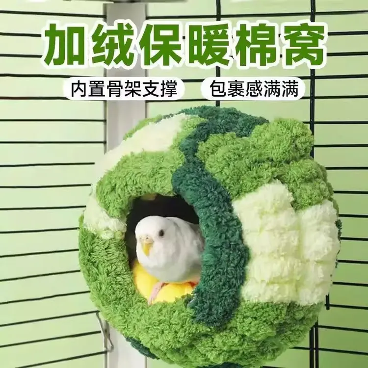 鹦鹉保暖鸟窝防寒加厚球形防冻毛绒手工编织虎皮牡丹过冬悬挂鸟窝