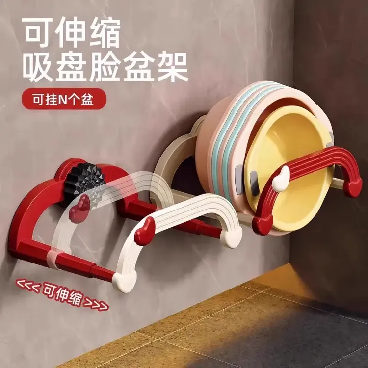 【买一送一】多功能置物架免打孔吸盘伸缩折叠脸盆架收纳脸盆洗菜盆