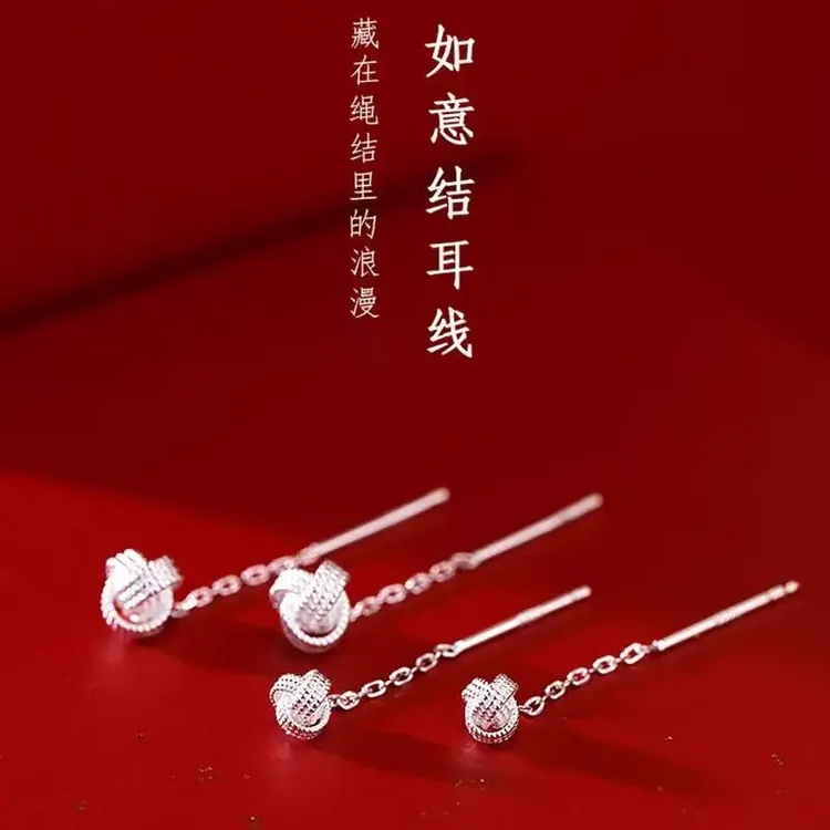 【官方正品】如意结流苏耳线轻奢气质高级感长款耳环免摘耳饰白搭女