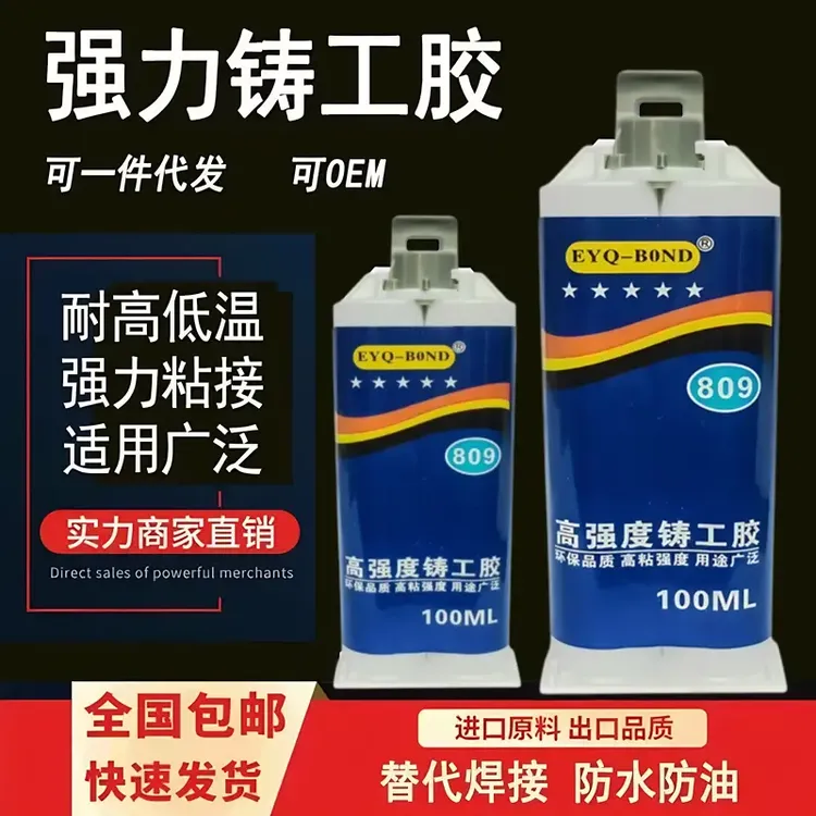 剑湘铸工胶可耐高温焊接金属粘修补剂铁铝水箱补漏防水强力ab胶水