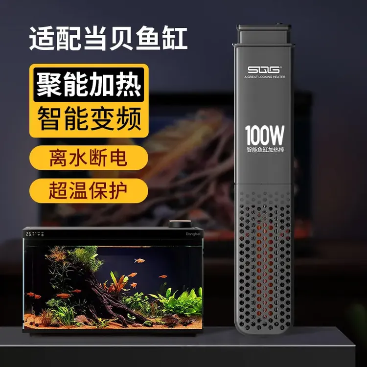 适配当贝鱼缸SQG小米加热棒离水断电智能变频精准控温省电家即热