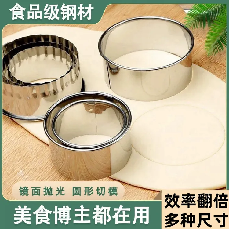 饺子皮压皮器不锈钢切饺子皮的工具包饺子神器圆形压水饺皮模具